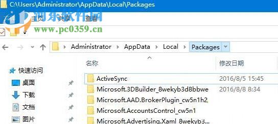 win10下重裝edge瀏覽器的方法