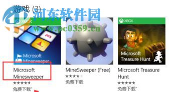 在win10中打開掃雷游戲的教程