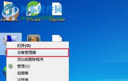 解決win7下access、onenote藍屏0x00000116的方案