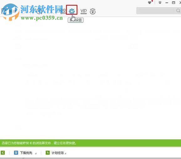 解決win10中edge無(wú)法下載文件的方法