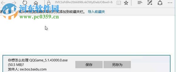 解決win10中edge無(wú)法下載文件的方法
