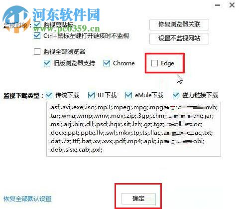 解決win10中edge無(wú)法下載文件的方法
