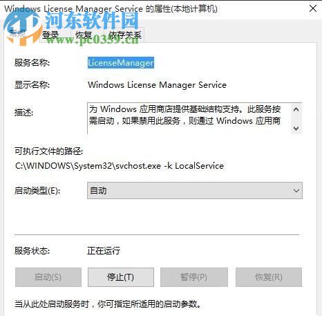 修復win10中星際爭霸2閃退的方法
