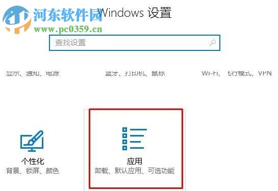 解決win10中edge提示“若要更改默認應用程序請轉到設置”的教程