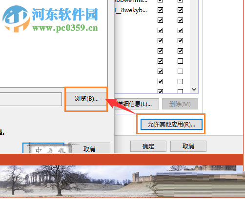 修復win10運行lol提示客戶端安全組件加載失敗的教程