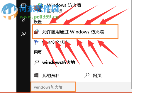 修復win10運行lol提示客戶端安全組件加載失敗的教程