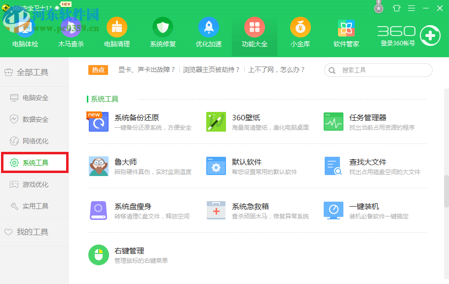 處理win10運行H1Z1時提示“系統資源不足 無法完成請求的服務”的方法