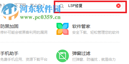 處理win10運行H1Z1時提示“系統資源不足 無法完成請求的服務”的方法