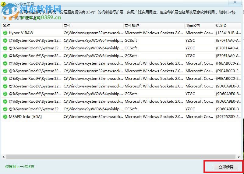 處理win10運行H1Z1時提示“系統資源不足 無法完成請求的服務”的方法