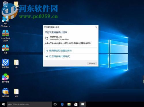 win10下vb6.0的安裝教程