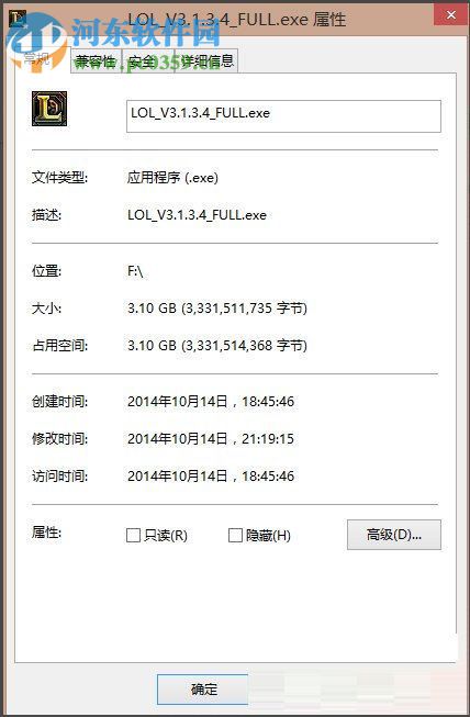 解決win8安裝不了LOL的方法