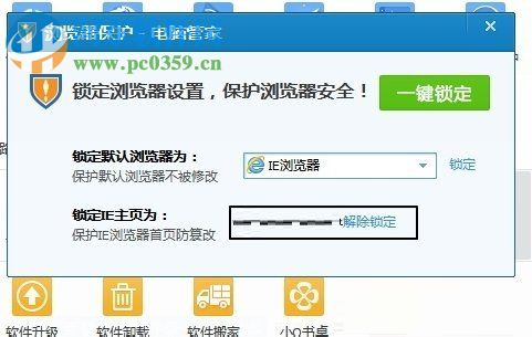 修改win7瀏覽器主頁的教程