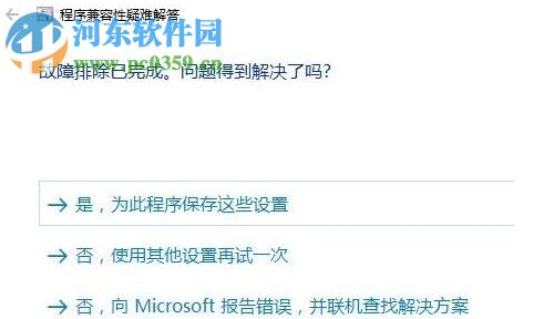 解決win10不能運行熱血傳奇的方法