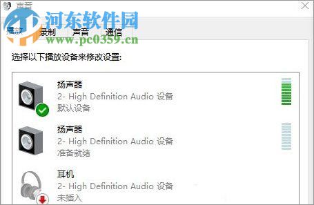 解決sound blaster cinema在win10提示找不到音頻的方法