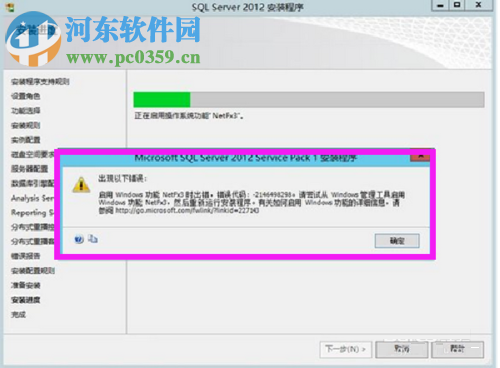 出現(xiàn)“啟用windows功能NetFx3時出錯”問題解決方法