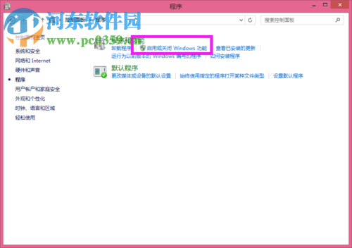 出現(xiàn)“啟用windows功能NetFx3時出錯”問題解決方法