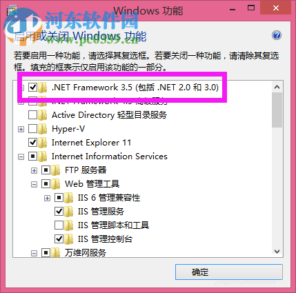 出現(xiàn)“啟用windows功能NetFx3時出錯”問題解決方法