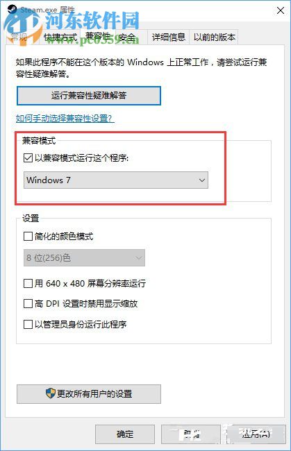 Win10系統下steam無法更新解決方法