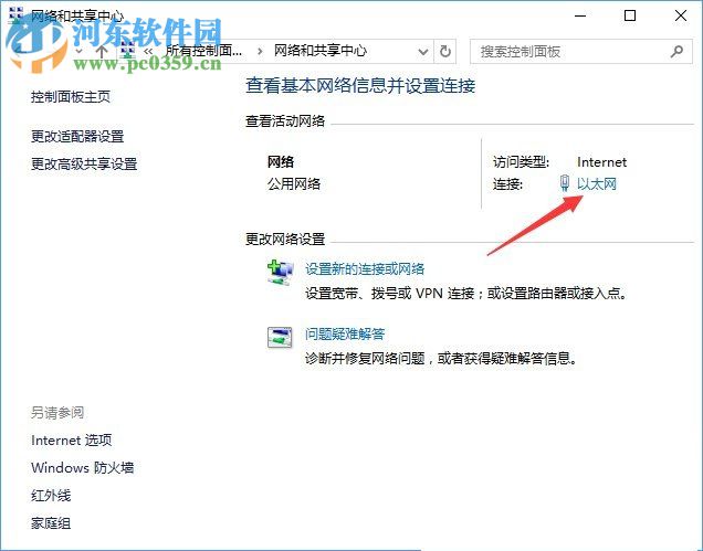 Win10系統下steam無法更新解決方法