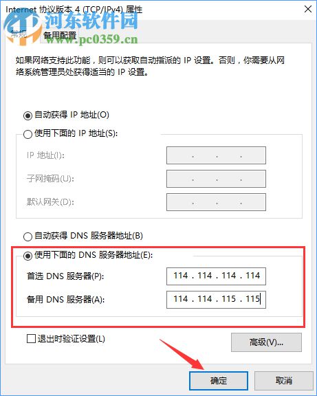 Win10系統下steam無法更新解決方法