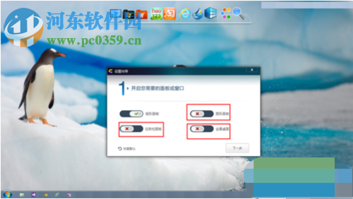 將Win7桌面設(shè)置成蘋果桌面的方法