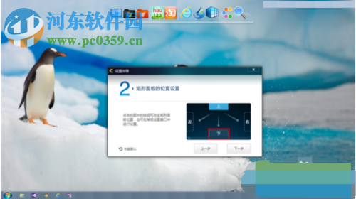 將Win7桌面設(shè)置成蘋果桌面的方法