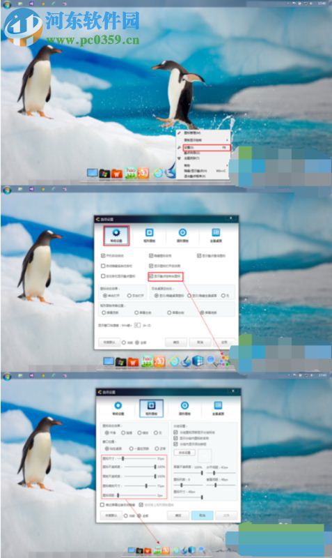 將Win7桌面設(shè)置成蘋果桌面的方法