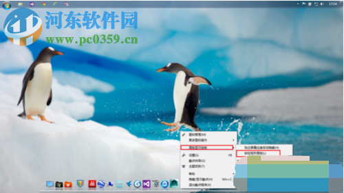 將Win7桌面設(shè)置成蘋果桌面的方法