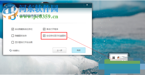 將Win7桌面設(shè)置成蘋果桌面的方法