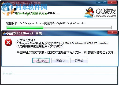 Win7 qq游戲安裝不了的解決方法