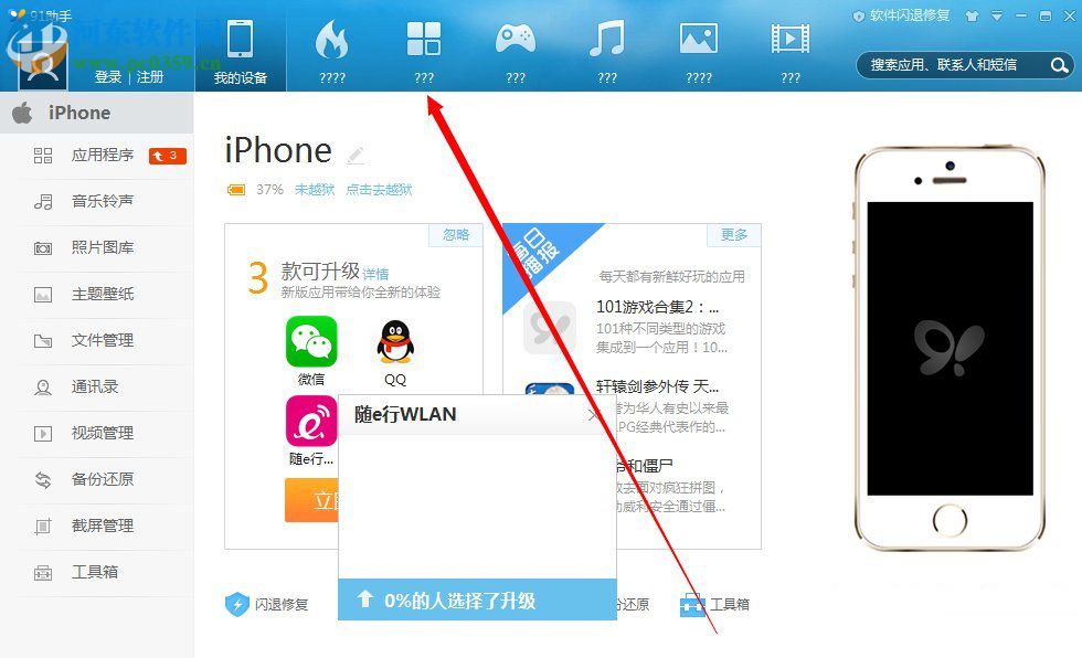 win7安裝軟件亂碼怎么辦？解決win7安裝軟件出現(xiàn)亂碼的方法