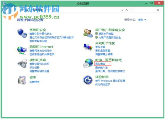 win8怎么設置五筆輸入法?win8添加設置五筆輸入法的方法