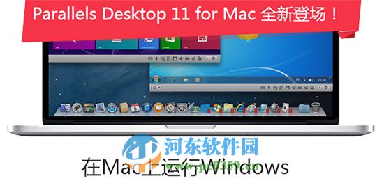 如何在Mac系統下運行windows軟件？