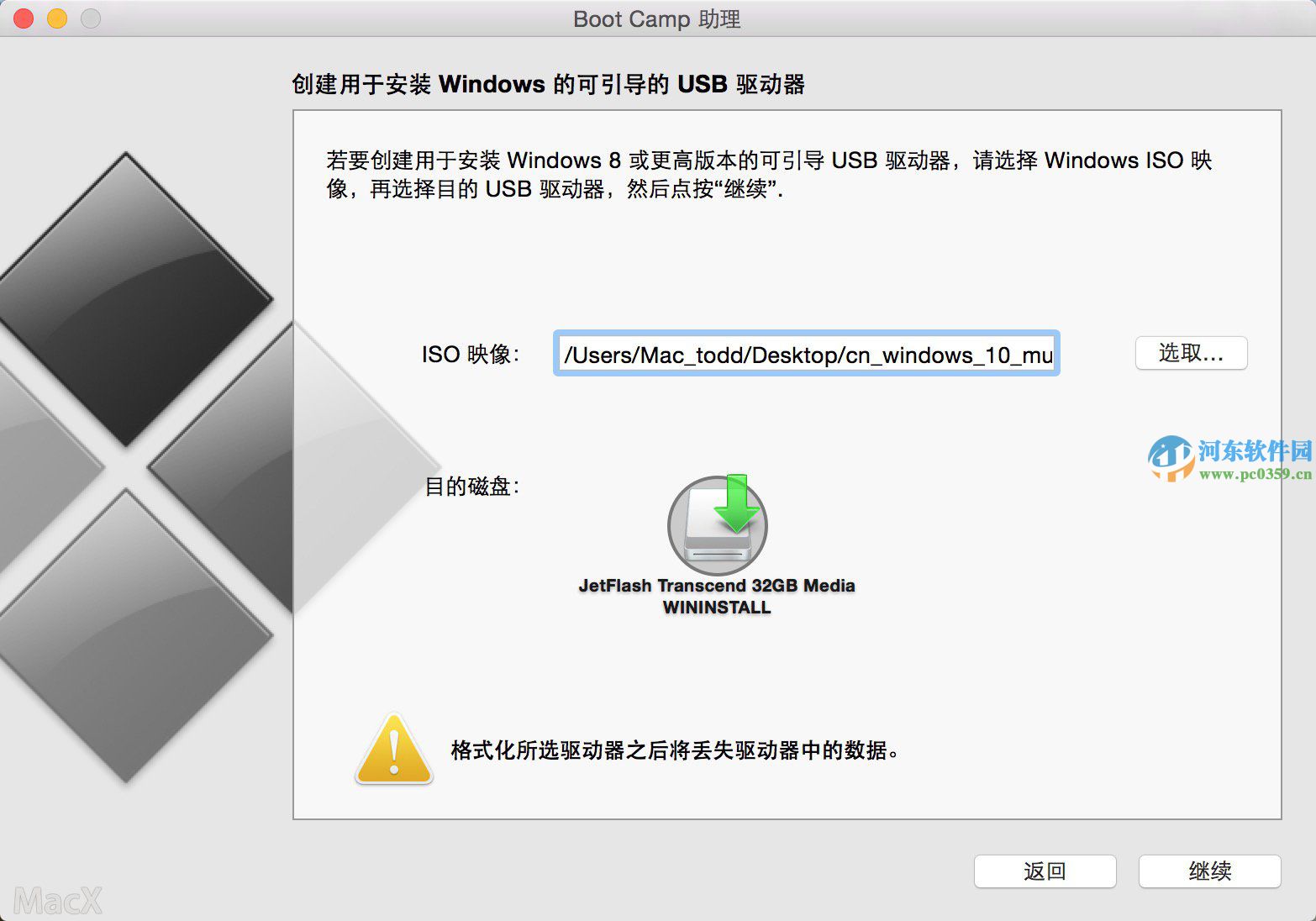 蘋果筆記本MAC系統安裝win10系統的方法