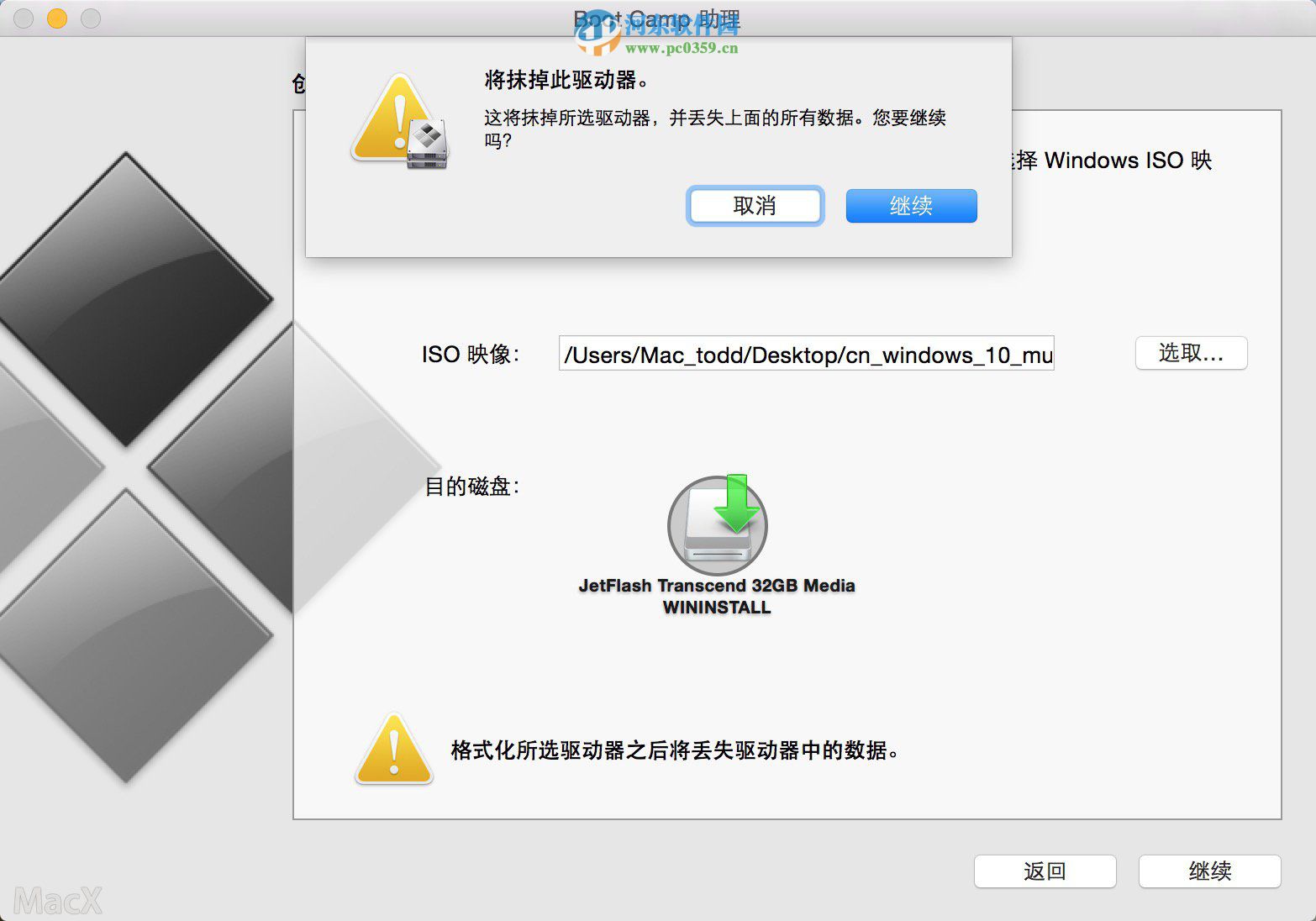 蘋果筆記本MAC系統安裝win10系統的方法