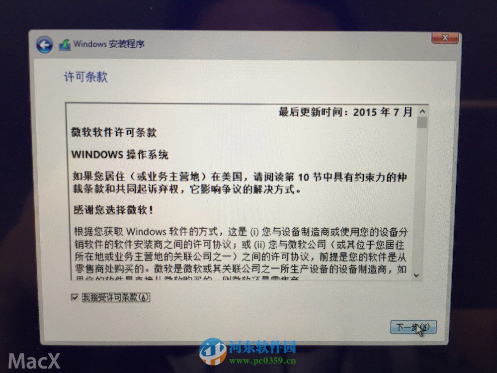 蘋果筆記本MAC系統安裝win10系統的方法