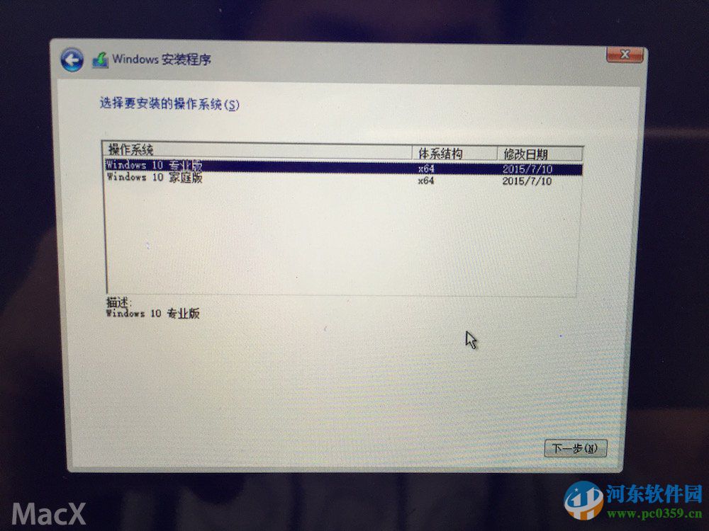 蘋果筆記本MAC系統安裝win10系統的方法