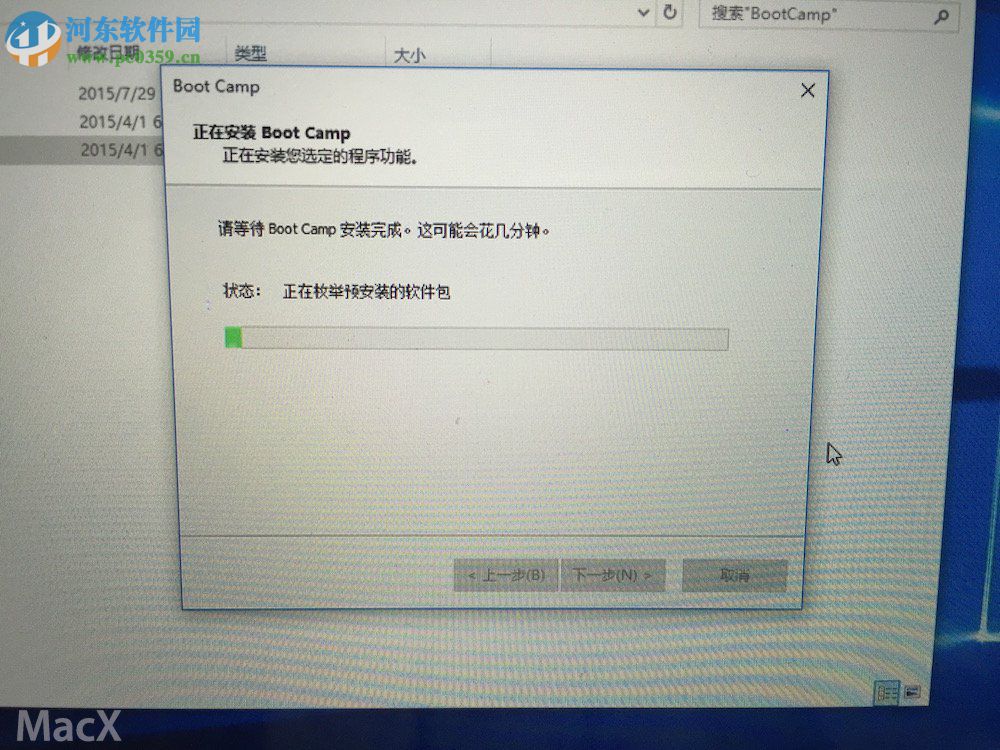 蘋果筆記本MAC系統安裝win10系統的方法