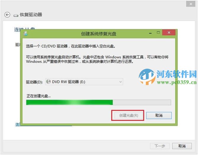 Windows 8 Acer Recovery Management備份系統的方法