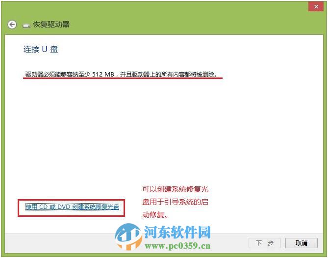 Windows 8 Acer Recovery Management備份系統的方法