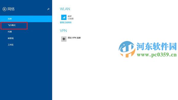 win8.1怎么打開藍牙界面?win8.1開關藍牙功能的方法