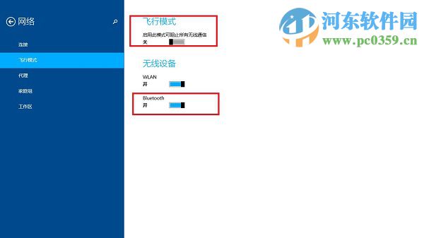 win8.1怎么打開藍牙界面?win8.1開關藍牙功能的方法