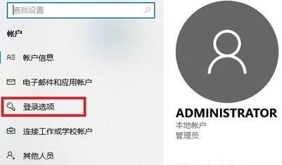 win11電腦設置開機密碼方法