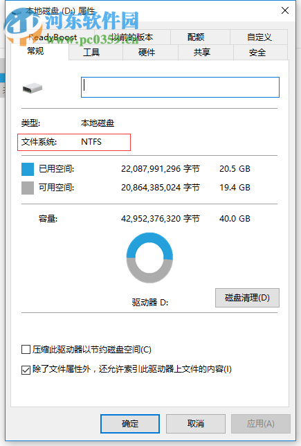 windows下fat和ntfs格式的區分方法和用途