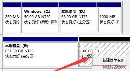電腦windows11分盤詳細(xì)教程
