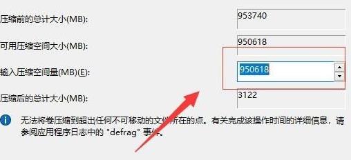 電腦windows11分盤詳細(xì)教程