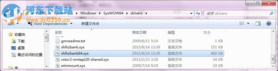 win10直通車 驅(qū)動(dòng)檢測(cè)未通過(guò)