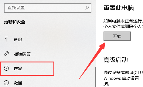 win11重置失敗解決方法