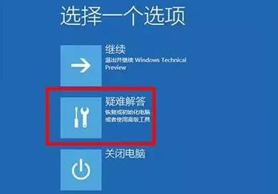 win11系統(tǒng)崩潰無法開機(jī)解決方法