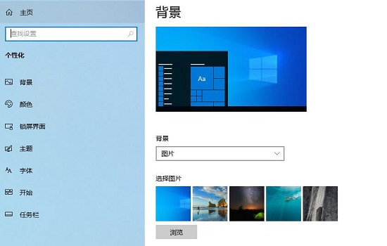 win10打開個(gè)性化設(shè)置閃退的解決方法